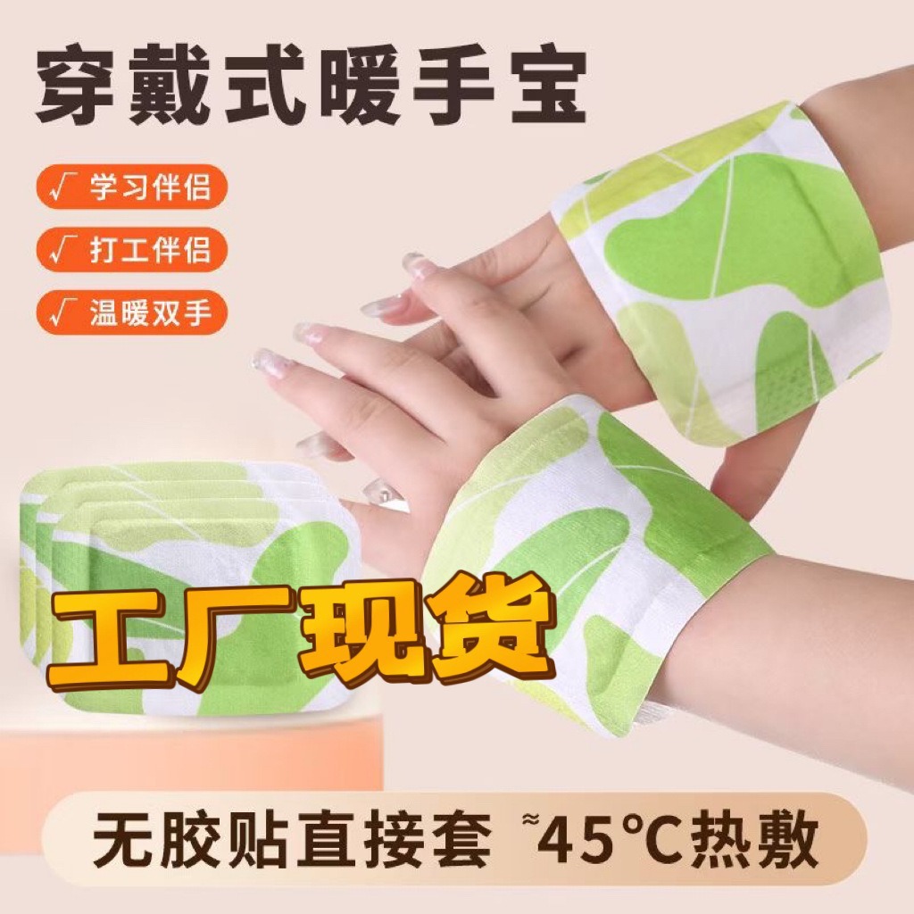 穿戴暖手宝家用手部防寒贴冬季自发热暖手宝学生手握写字贴保暖贴