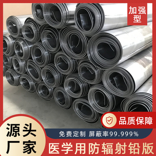 防辐射铅板1mm2mm3mm铅门硫酸钡板涂料砂防辐射CTDRX光室牙科