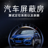 汽车gps手机信号防护材料屏蔽布网板蓝牙wifi设备干扰电磁屏蔽房