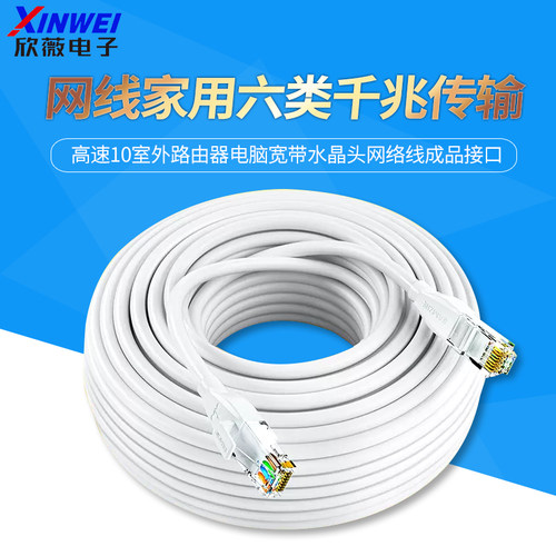 网线家用六类千兆高速10室