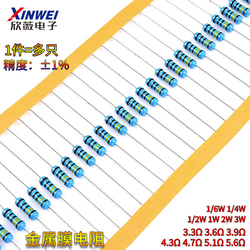 3.3R3.6R2.9R4.3R4.7R5.1R5.6R欧姆1%金属膜电阻1/6W1/4W1/2W1W3W
