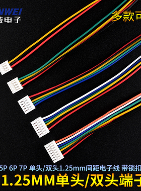 GH1.25 3P4P 5P 6P 7P 单头/双头1.25mm间距电子线 带锁扣端子线