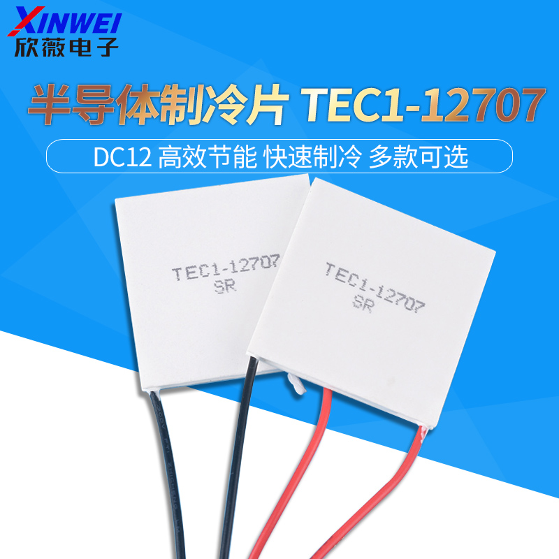 TEC1-1270740*40MM12V7A