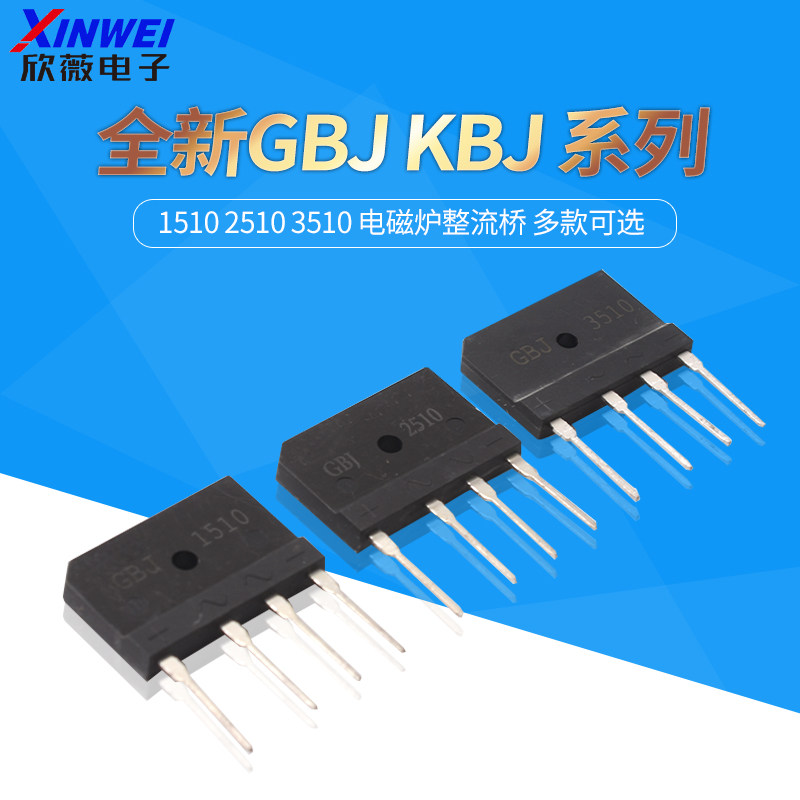 全新GBJ KBJ  1510 2510 3510 电磁炉整流桥