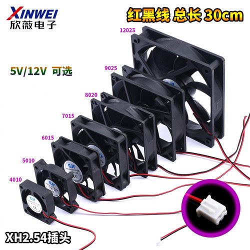 DC5V4568912CM微型静音风扇