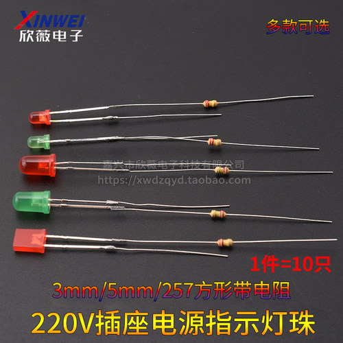 排插插座指示灯灯珠3mm/5mm