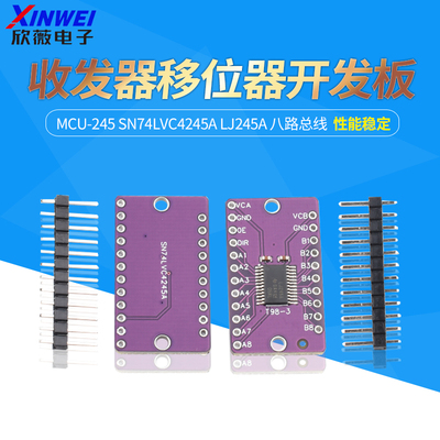 MCU-245SN74LVC4245ALJ245A