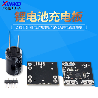 MCP73871集成系统负载分配