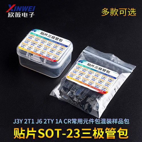 贴片SOT-23三极管包J3Y2T1J6