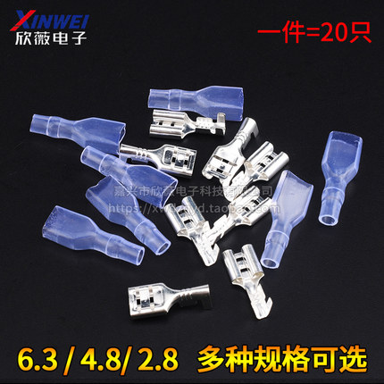 插簧护套6.3/4.8/2.8mm焊片插片冷压接线端子插件按钮开关连接器