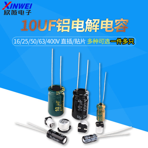 直插铝电解电容高频低阻