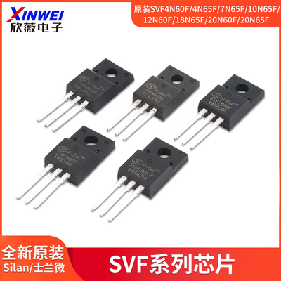 原装SVF4N60F/4N65F/7N65F