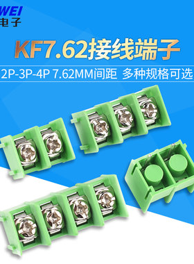 显示屏电源接线柱端子7.62mm绿色