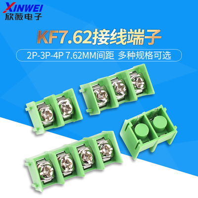 显示屏电源接线柱端子7.62mm绿色