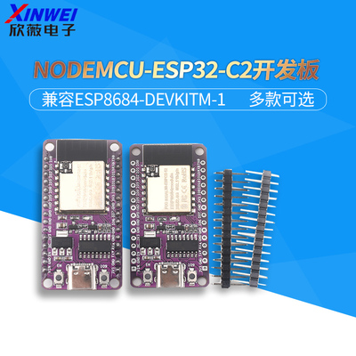 NODEMCU-ESP32-C2开发板