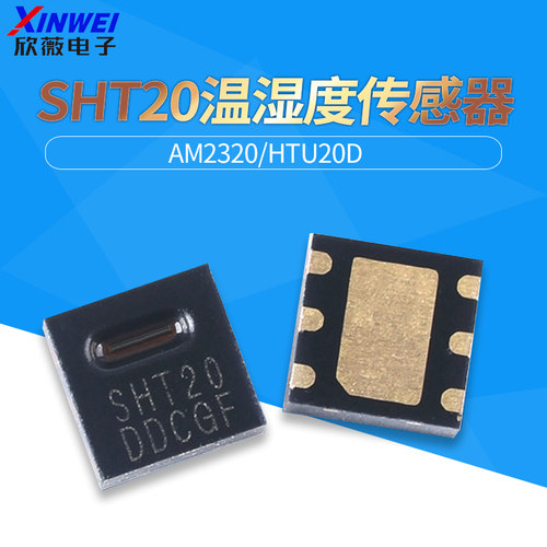 sht20温湿度传感器进口