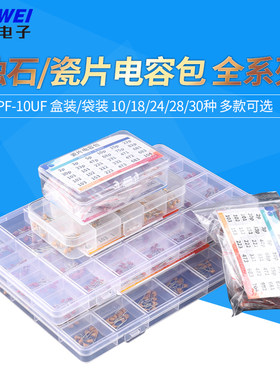 独石/瓷片电容包全系列