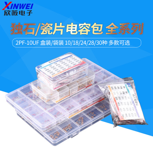 独石/瓷片电容包全系列