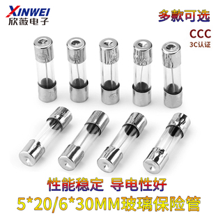 30A 10A 30mm玻璃保险丝管250V 20A 0.5A