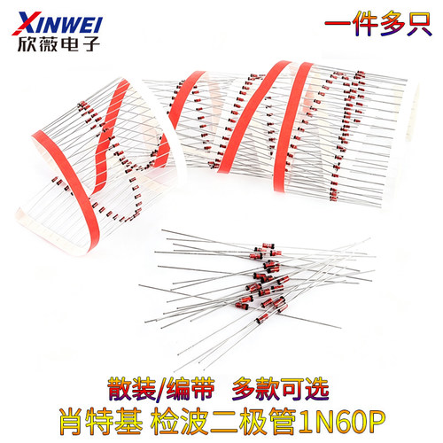 肖特基检波二极管1N60P