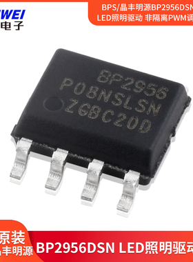 BPS/晶丰明源BP2956DSN  SOP7 LED照明驱动 非隔离PWM调光IC芯片