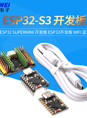 ESP32-S3 开发板 ESP32 SuperMini 开发板 ESP32开发板 WiFi 蓝牙