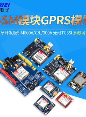 GSM模块短信语音电话开发板