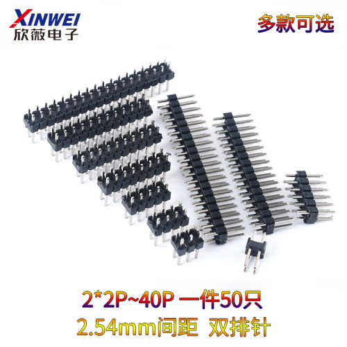 2.54mm间距双排针直插针