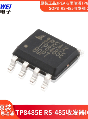 原装正品3PEAK/思瑞浦TP8485E-SR  SOP8  RS-485收发器IC芯片
