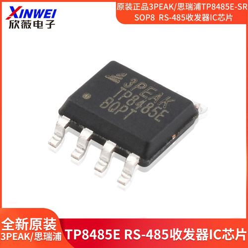 原装正品3PEAK/思瑞浦TP8485E-SR