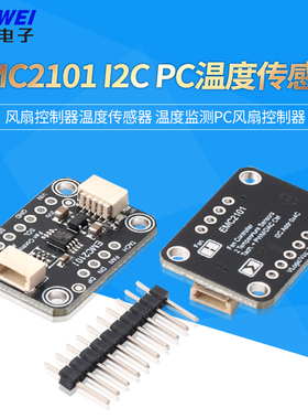 EMC2101 I2C PC 风扇控制器温度传感器 温度监测PC风扇控制器