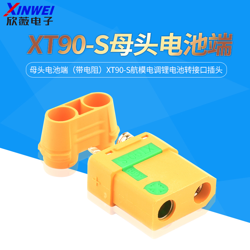 航模电调锂电池转接口插头