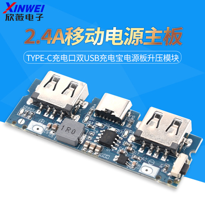 Type-c充电口双usb主板5V