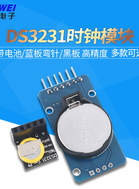 DS3231 AT24C32 高精度时钟模块 IIC模块 存储模块 For arduin