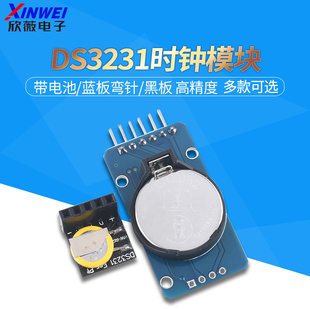 DS3231 AT24C32 高精度时钟模块 IIC模块 存储模块 For arduin