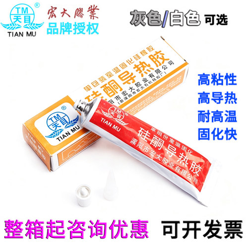 天目硅酮导热胶密封散热硅橡胶