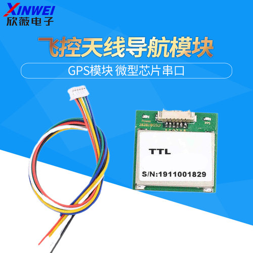 2828U7G5LF芯片GPS模块