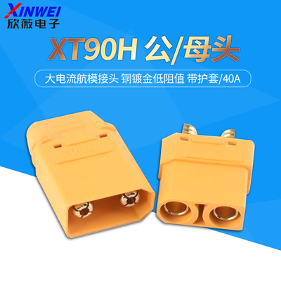 公母头xt30/60MR30xt90-S