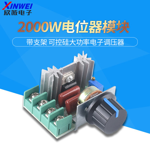 2000W进口可控硅大功率
