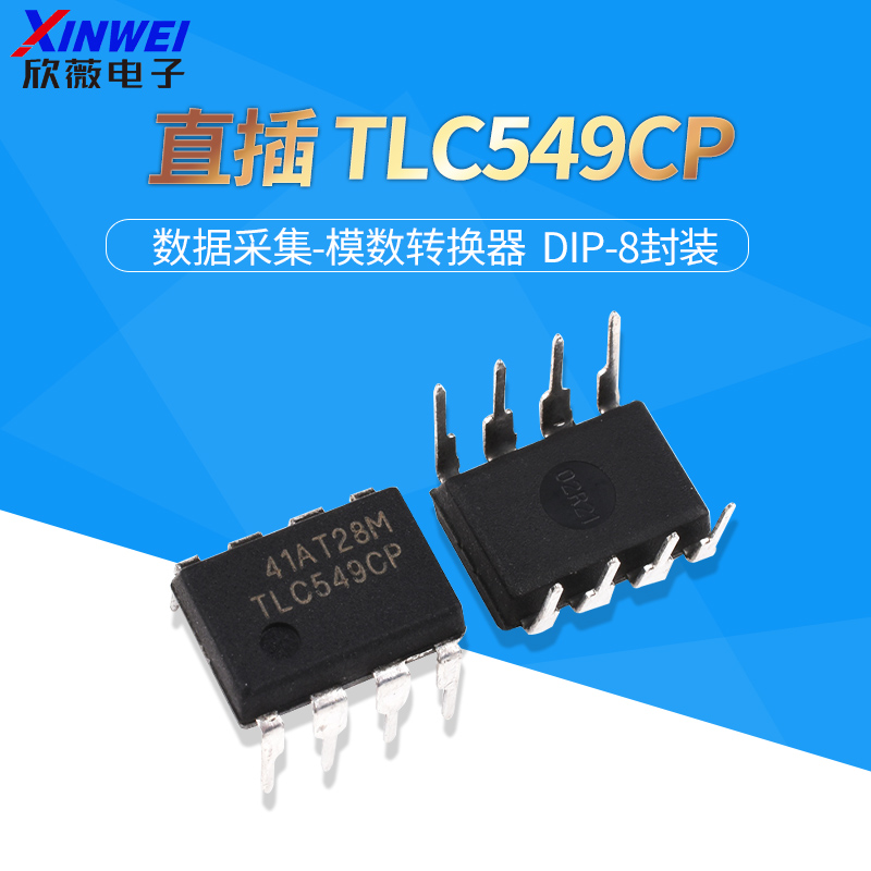tlc549c模数转换器封装