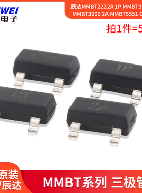 辰达MMBT2222A 1P MMBT3904 1AM MMBT3906 2A MMBT5551 G1三极管