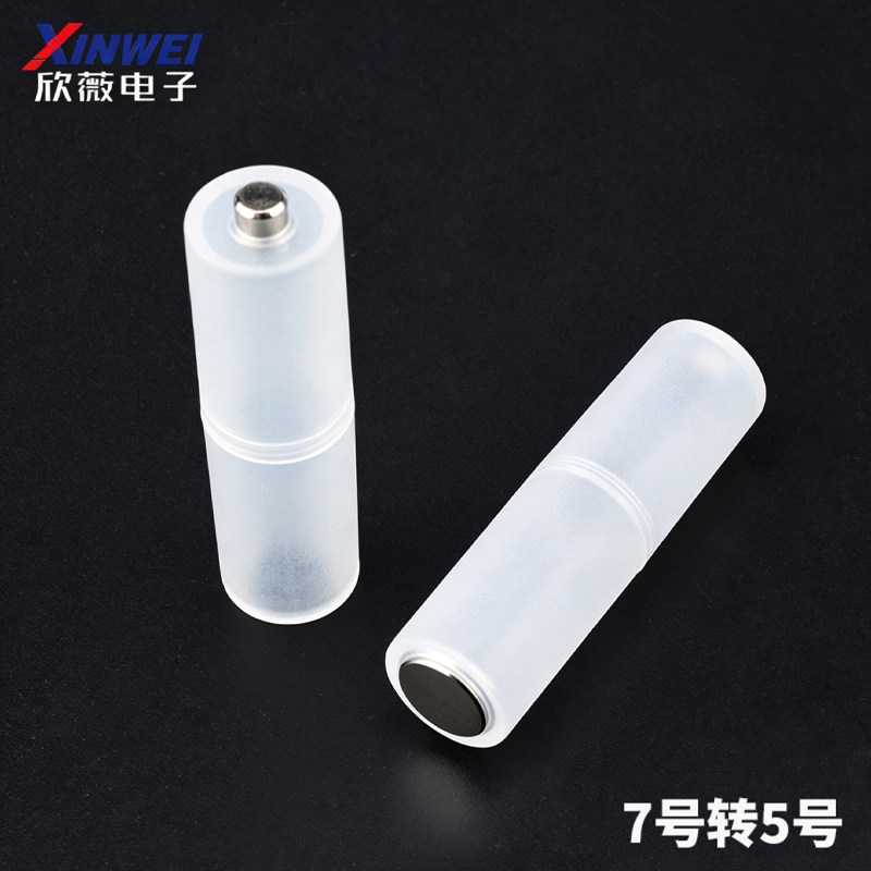 7号转5号电池套筒应急加铜底aaa图片