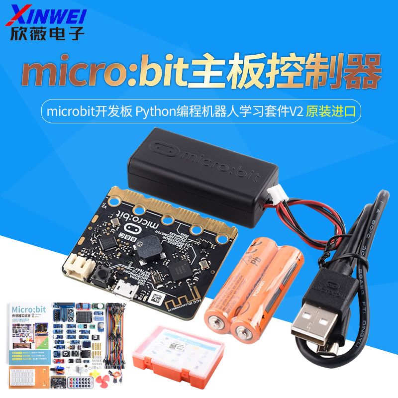 microbit开发板micro:bit主板控制器Python编程机器人学习套件V2