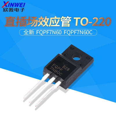 全新 FQPF7N60 FQPF7N60C SSS7N60A 7N60 直插场效应管 TO-220