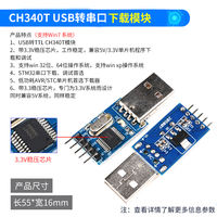 USB转TTL模块RS232转串口土豪金CH340 PL2303 FT232 CP2102刷机线 thumbnail 5