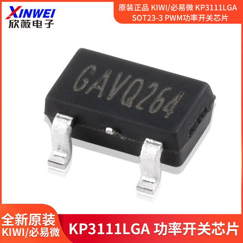 原装正品KIWI/必易微KP3111LGA