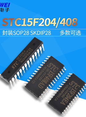 STC15F204EA单片机 STC15F408AD贴片SOP28直插窄体SKDIP28 芯片IC
