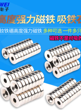 磁铁带孔强磁磁钢钕铁硼除铁器