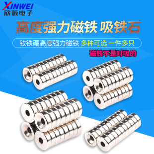 高强力磁铁圆形带孔沉头孔打捞超强磁钢钕铁硼稀土磁石吸除铁器石