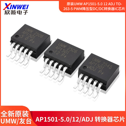 原装UMWAP1501-5.012ADJ